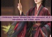 Childrens Hanfu Shoes:The Enchantment of Embroidery for Little Girls