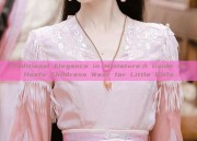 Traditional Elegance in Miniature:A Guide to Hanfu Childrens Wear for Little Girls