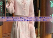 Plus Size Womens Qipao Fashion for 300-Pound Figures:Embracing Elegance in Every Size