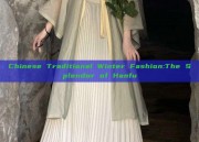 Chinese Traditional Winter Fashion:The Splendor of Hanfu