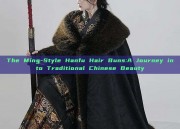 The Ming-Style Hanfu Hair Buns:A Journey into Traditional Chinese Beauty