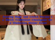 Evening Bags and Clutch Purses to Match Traditional Cheongsam for a Glamorous Dinner Event
