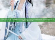 The Charm of Hengyuanxiang Cheongsam:A Traditional Elegance in Modern Context