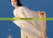 儿童新年发饰汉服头饰