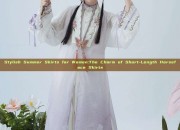 Stylish Summer Skirts for Women:The Charm of Short-Length Horseface Skirts