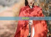 明制汉服