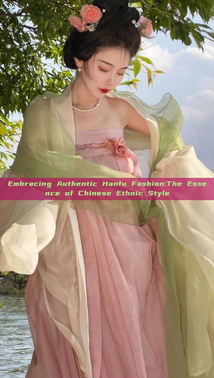 Embracing Authentic Hanfu Fashion:The Essence of Chinese Ethnic Style Embracing Authentic Hanfu Fashion:The Essence of Chinese Ethnic Style