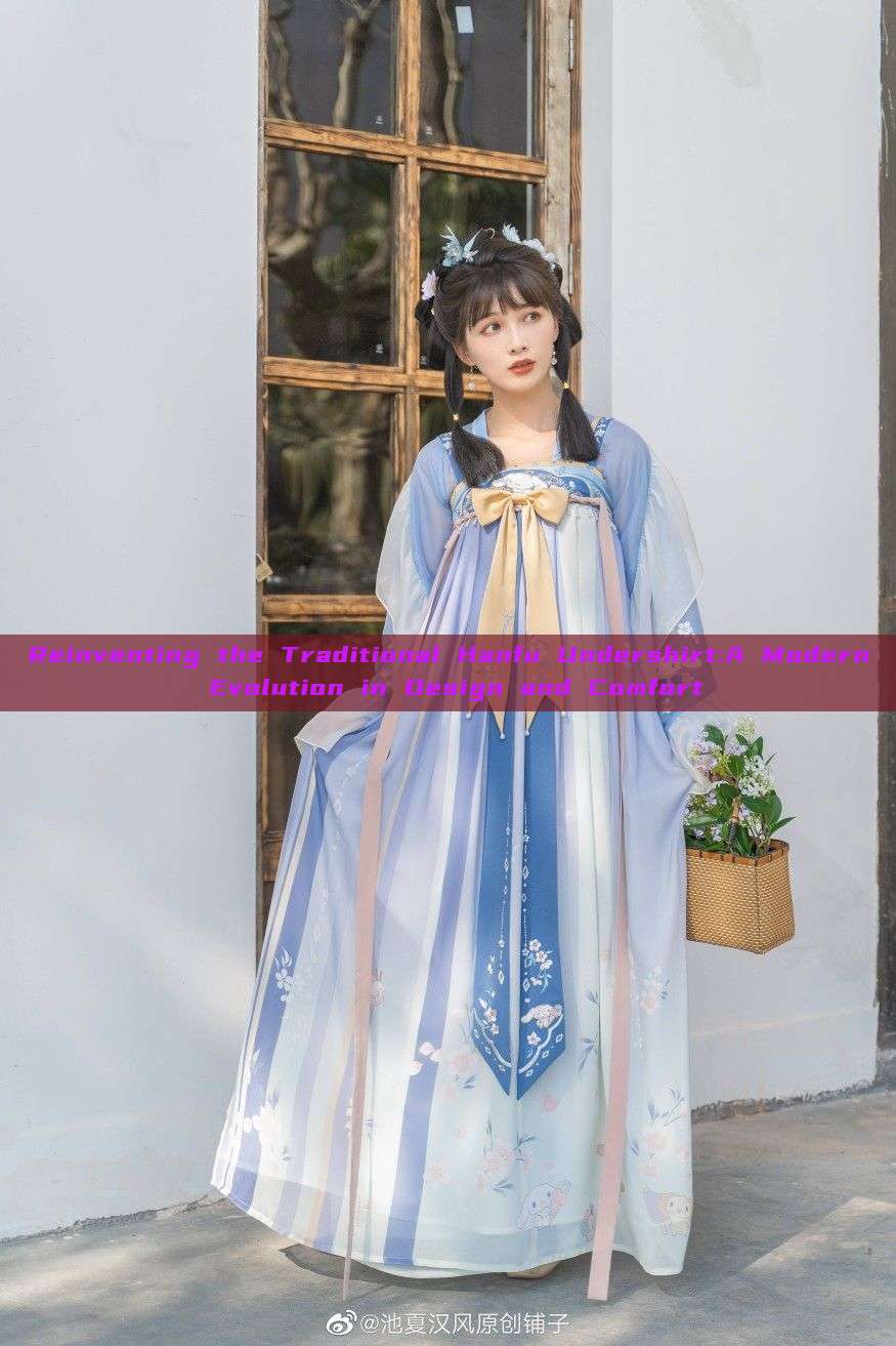 Reinventing the Traditional Hanfu Undershirt:A Modern Evolution in Design and Comfort Reinventing the Traditional Hanfu Undershirt:A Modern Evolution in Design and Comfort