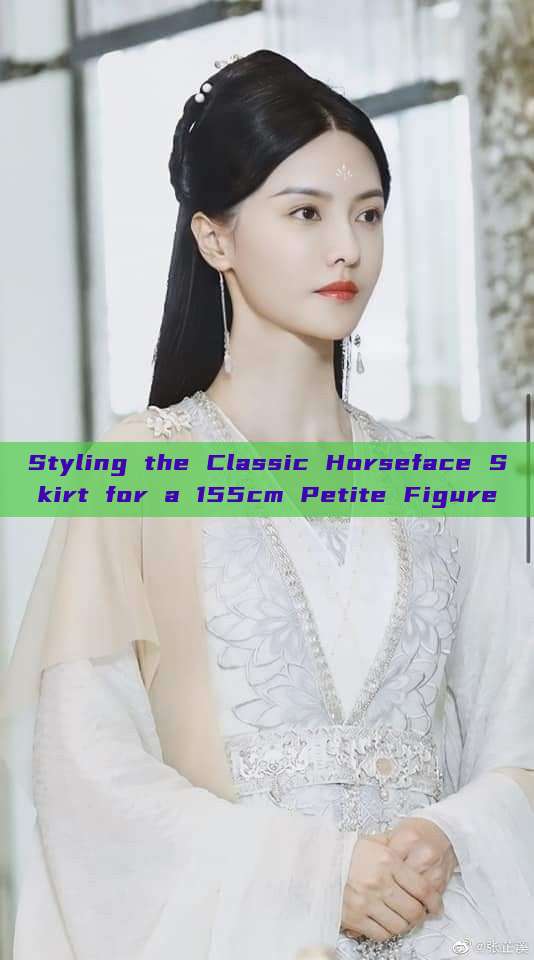 Styling the Classic Horseface Skirt for a 155cm Petite Figure Styling the Classic Horseface Skirt for a 155cm Petite Figure