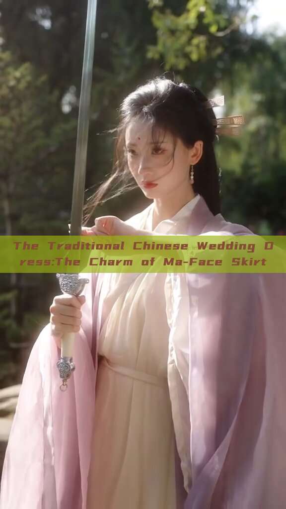 The Traditional Chinese Wedding Dress:The Charm of Ma-Face Skirt