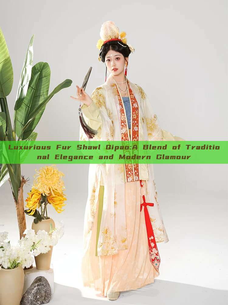 Luxurious Fur Shawl Qipao:A Blend of Traditional Elegance and Modern Glamour