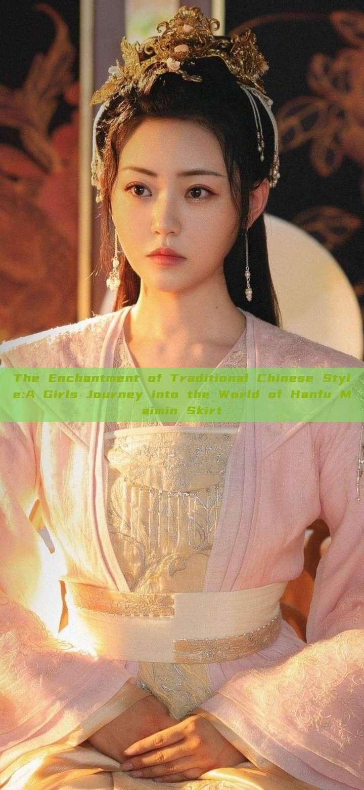 The Enchantment of Traditional Chinese Style:A Girls Journey into the World of Hanfu Maimin Skirt The Enchantment of Traditional Chinese Style:A Girls Journey into the World of Hanfu Maimin Skirt