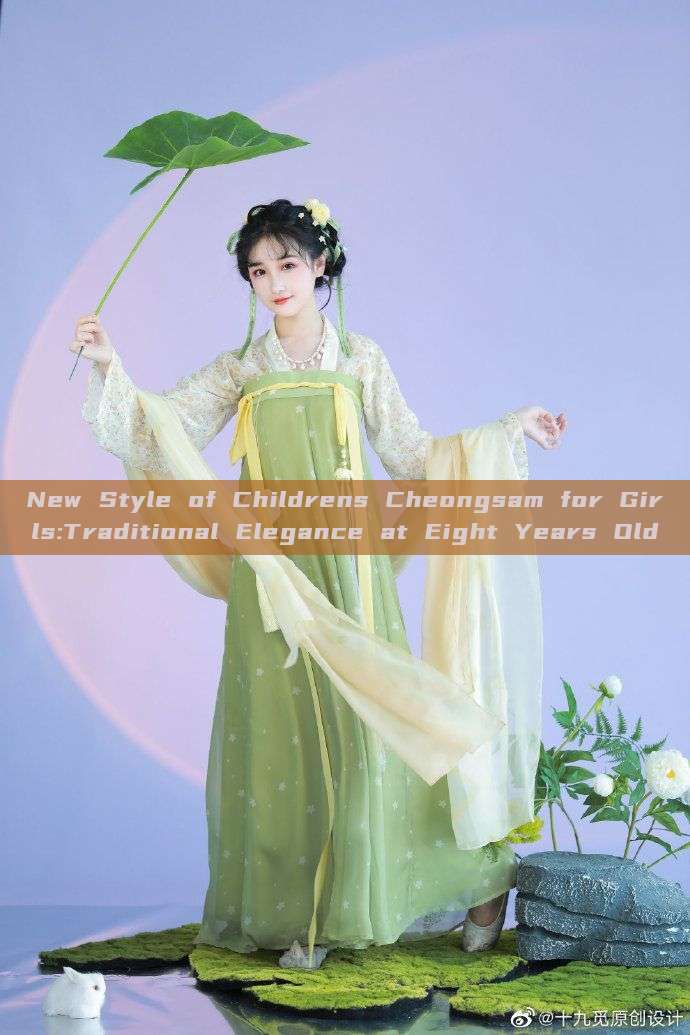 New Style of Childrens Cheongsam for Girls:Traditional Elegance at Eight Years Old