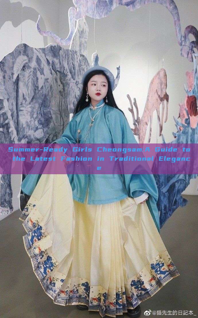 Summer-Ready Girls Cheongsam:A Guide to the Latest Fashion in Traditional Elegance Summer-Ready Girls Cheongsam:A Guide to the Latest Fashion in Traditional Elegance