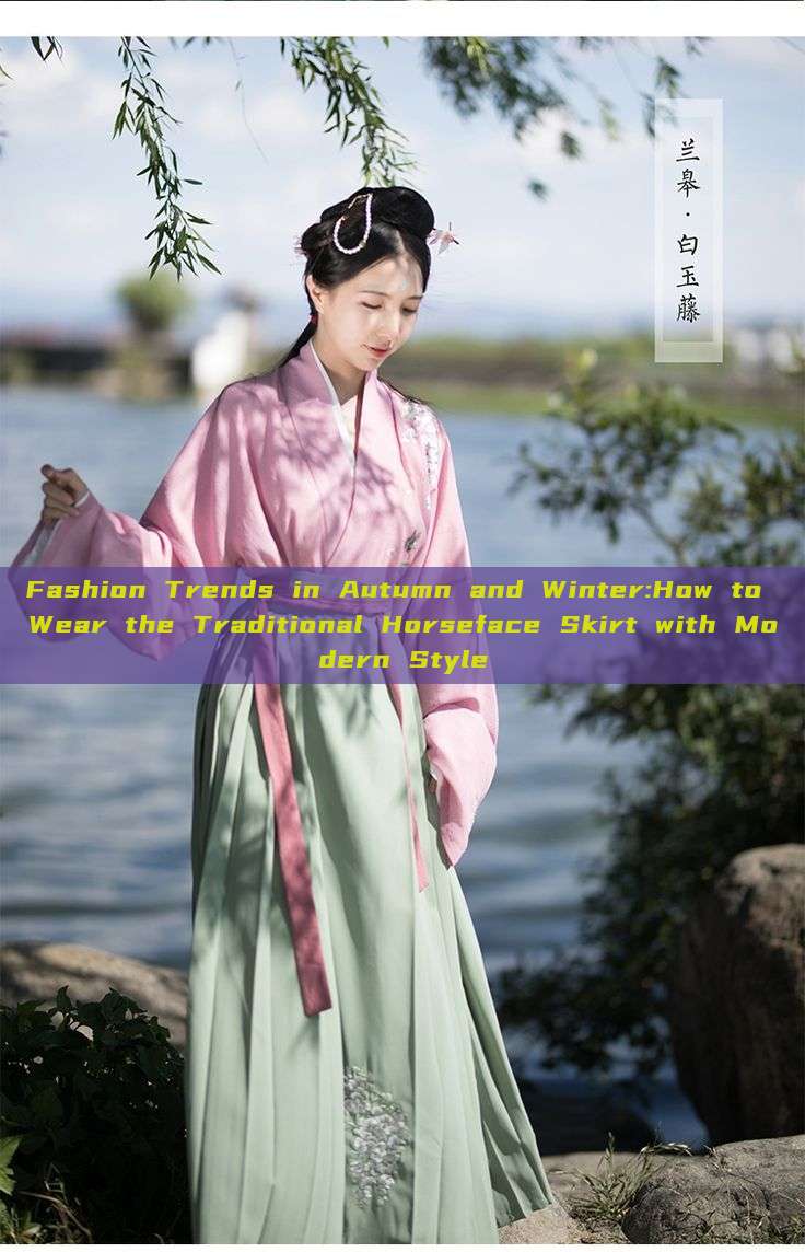Fashion Trends in Autumn and Winter:How to Wear the Traditional Horseface Skirt with Modern Style Fashion Trends in Autumn and Winter:How to Wear the Traditional Horseface Skirt with Modern Style