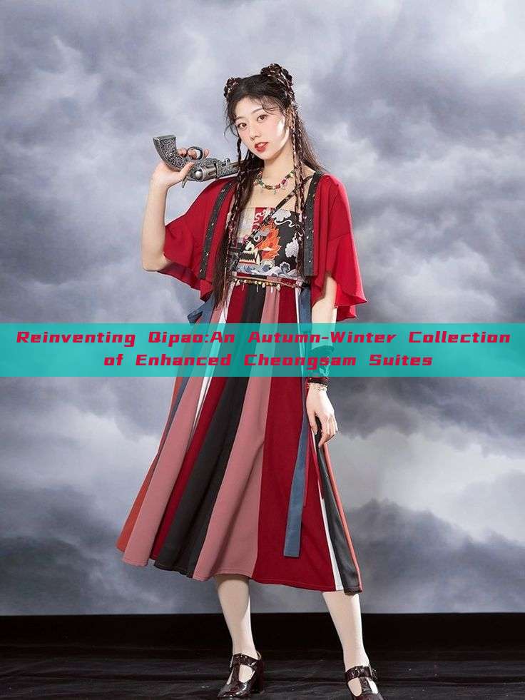 Reinventing Qipao:An Autumn-Winter Collection of Enhanced Cheongsam Suites Reinventing Qipao:An Autumn-Winter Collection of Enhanced Cheongsam Suites