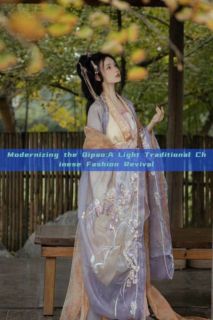 Modernizing the Qipao:A Light Traditional Chinese Fashion Revival Modernizing the Qipao:A Light Traditional Chinese Fashion Revival
