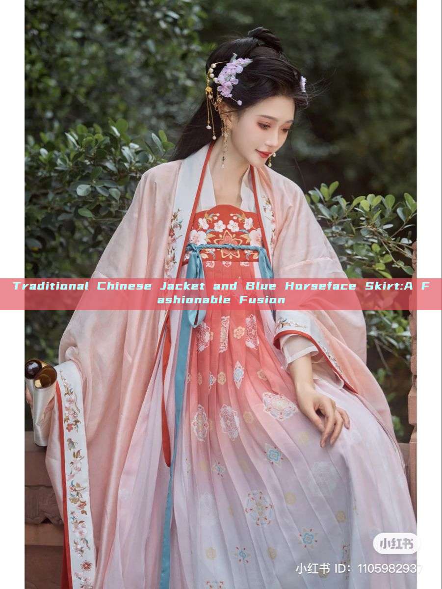 Traditional Chinese Jacket and Blue Horseface Skirt:A Fashionable Fusion Traditional Chinese Jacket and Blue Horseface Skirt:A Fashionable Fusion