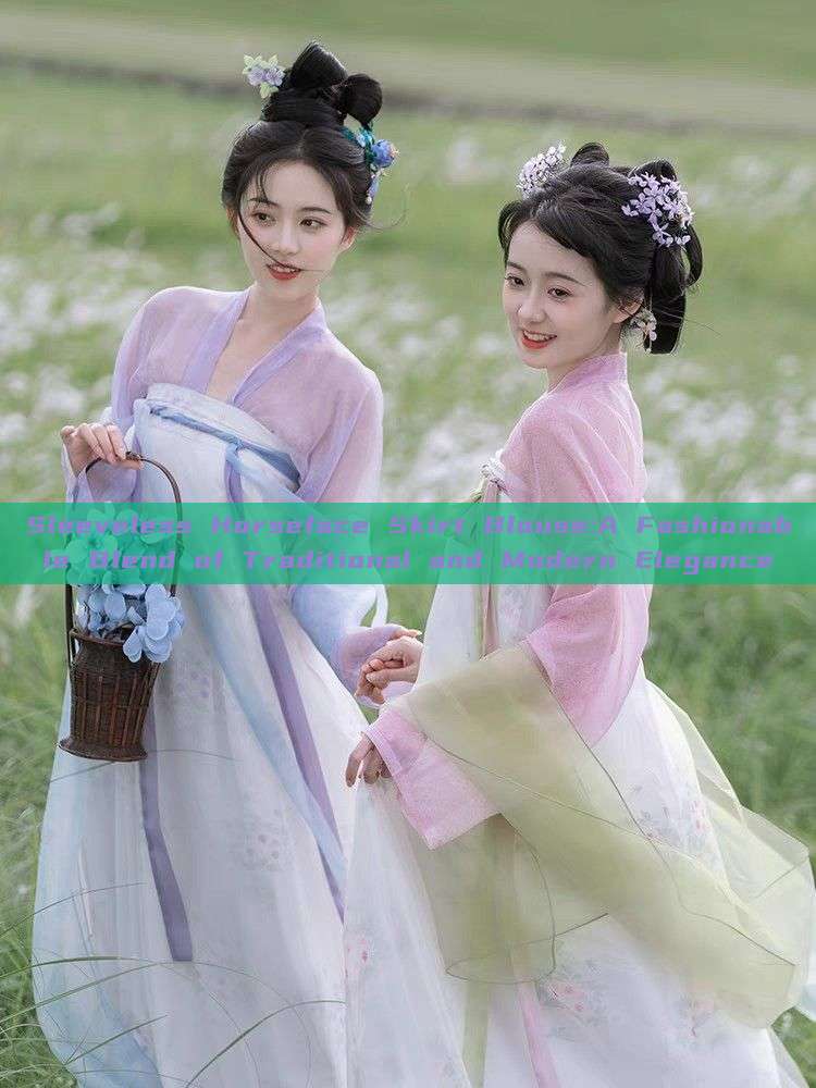 Sleeveless Horseface Skirt Blouse:A Fashionable Blend of Traditional and Modern Elegance