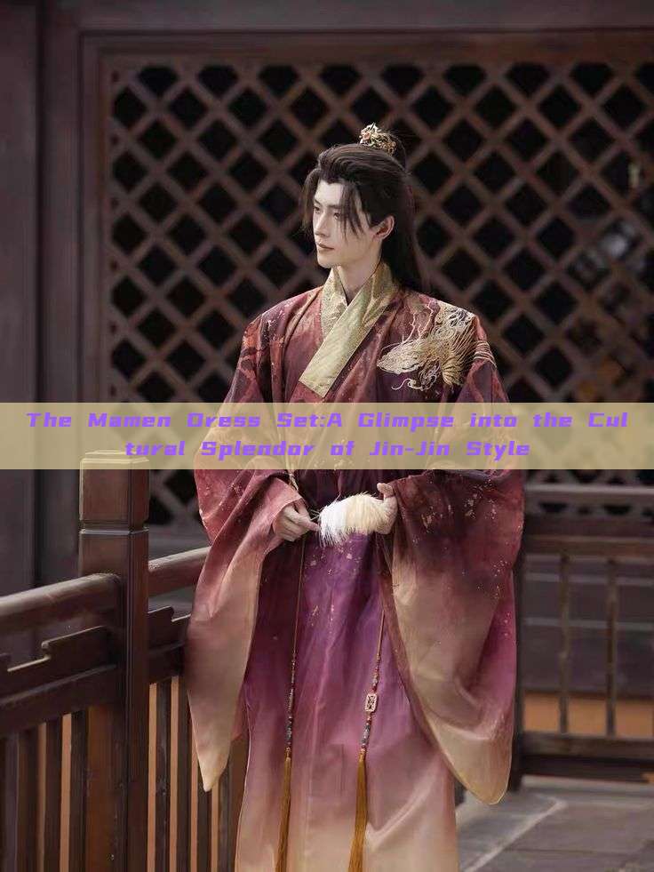 The Mamen Dress Set:A Glimpse into the Cultural Splendor of Jin-Jin Style The Mamen Dress Set:A Glimpse into the Cultural Splendor of Jin-Jin Style