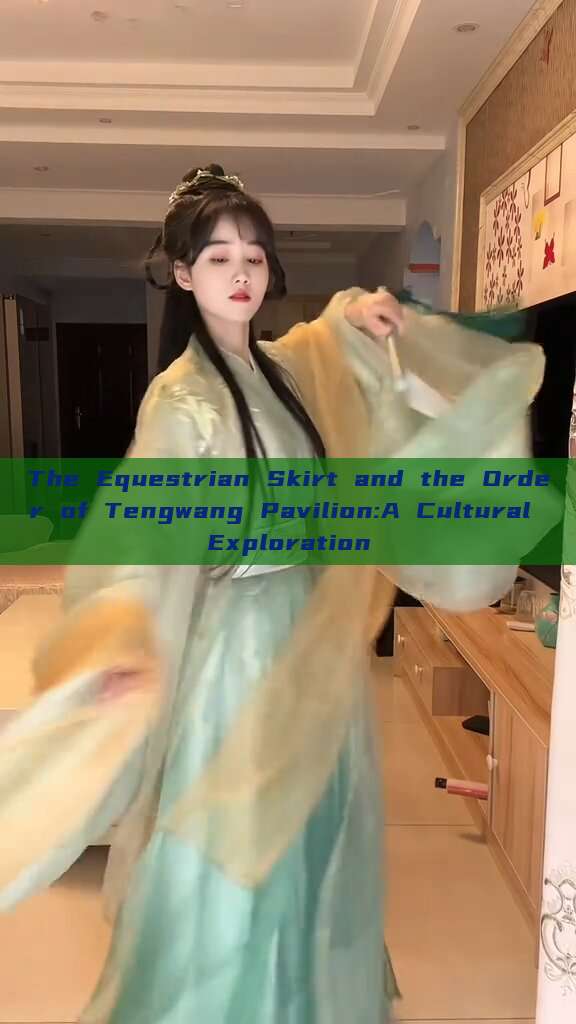 The Equestrian Skirt and the Order of Tengwang Pavilion:A Cultural Exploration The Equestrian Skirt and the Order of Tengwang Pavilion:A Cultural Exploration