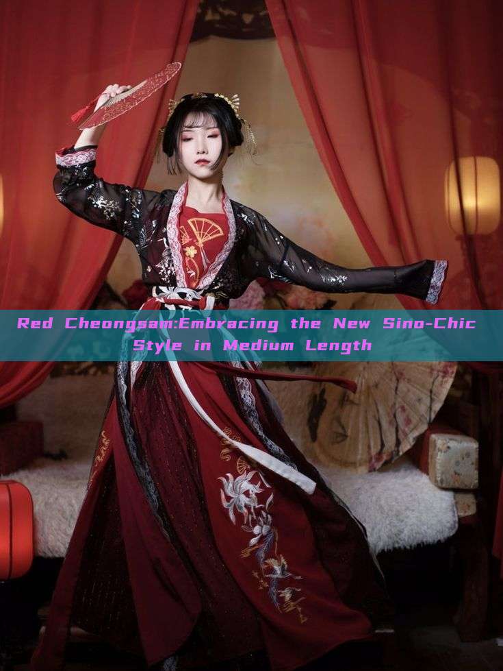 Red Cheongsam:Embracing the New Sino-Chic Style in Medium Length Red Cheongsam:Embracing the New Sino-Chic Style in Medium Length