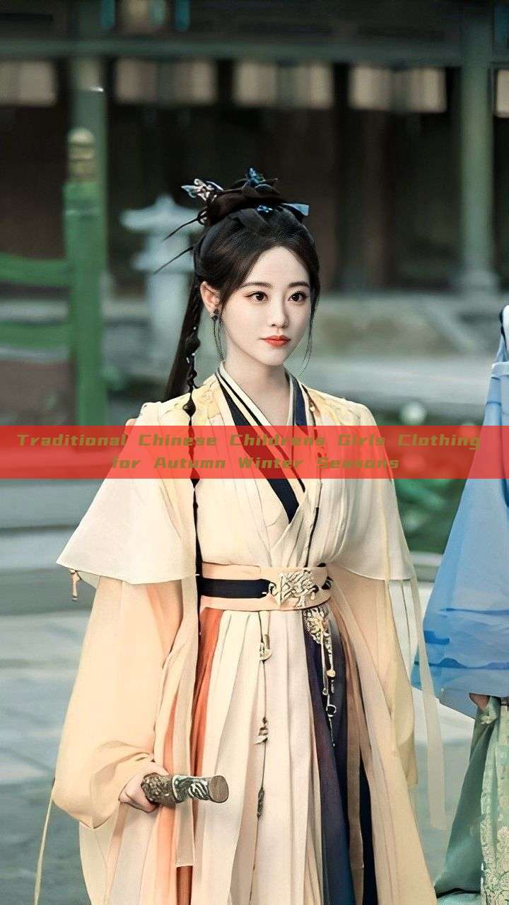 Traditional Chinese Childrens Girls Clothing for Autumn Winter Seasons Traditional Chinese Childrens Girls Clothing for Autumn Winter Seasons