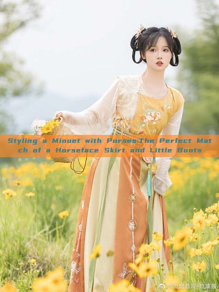 Styling a Minuet with Purses:The Perfect Match of a Horseface Skirt and Little Boots Styling a Minuet with Purses:The Perfect Match of a Horseface Skirt and Little Boots