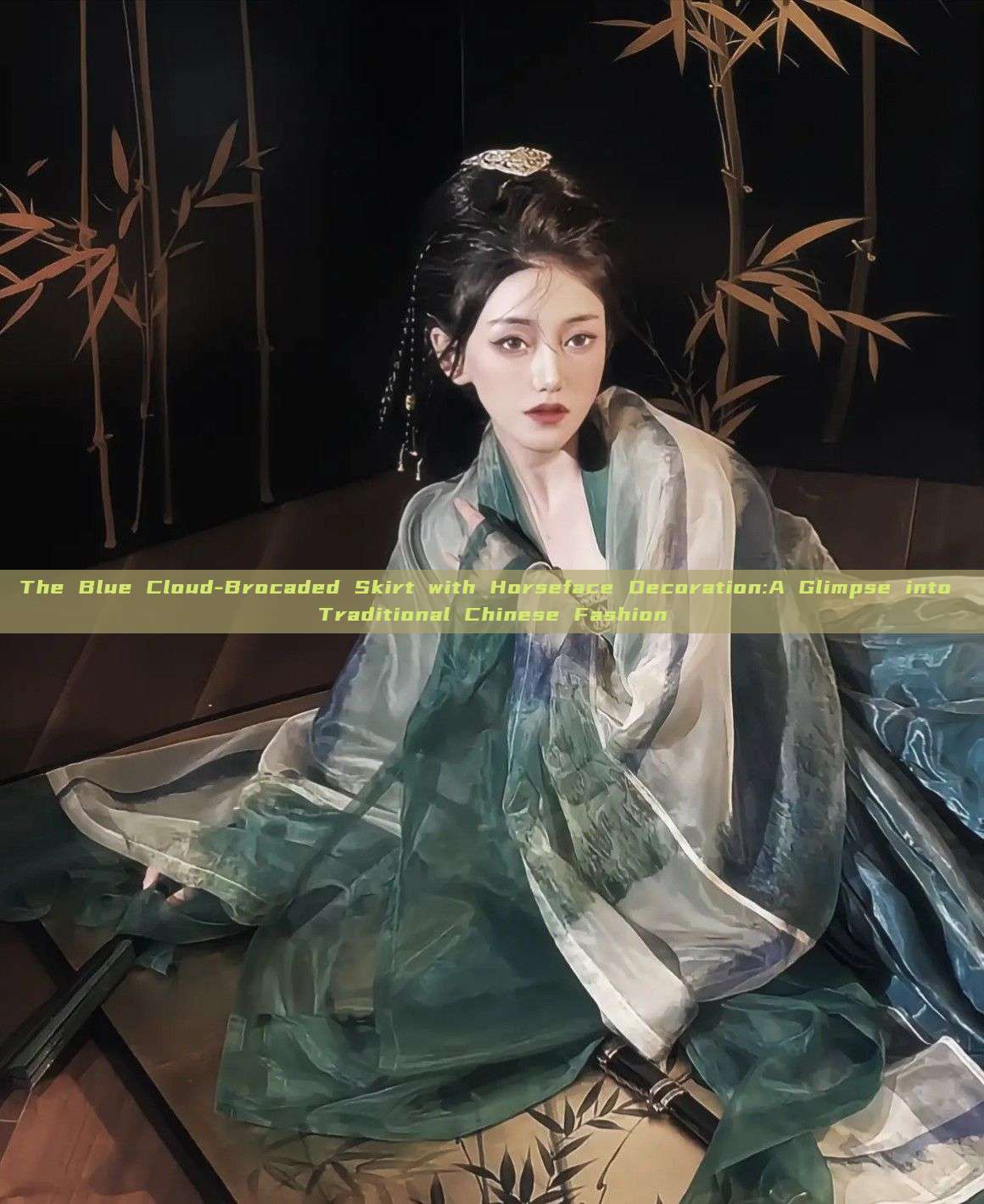 The Blue Cloud-Brocaded Skirt with Horseface Decoration:A Glimpse into Traditional Chinese Fashion The Blue Cloud-Brocaded Skirt with Horseface Decoration:A Glimpse into Traditional Chinese Fashion