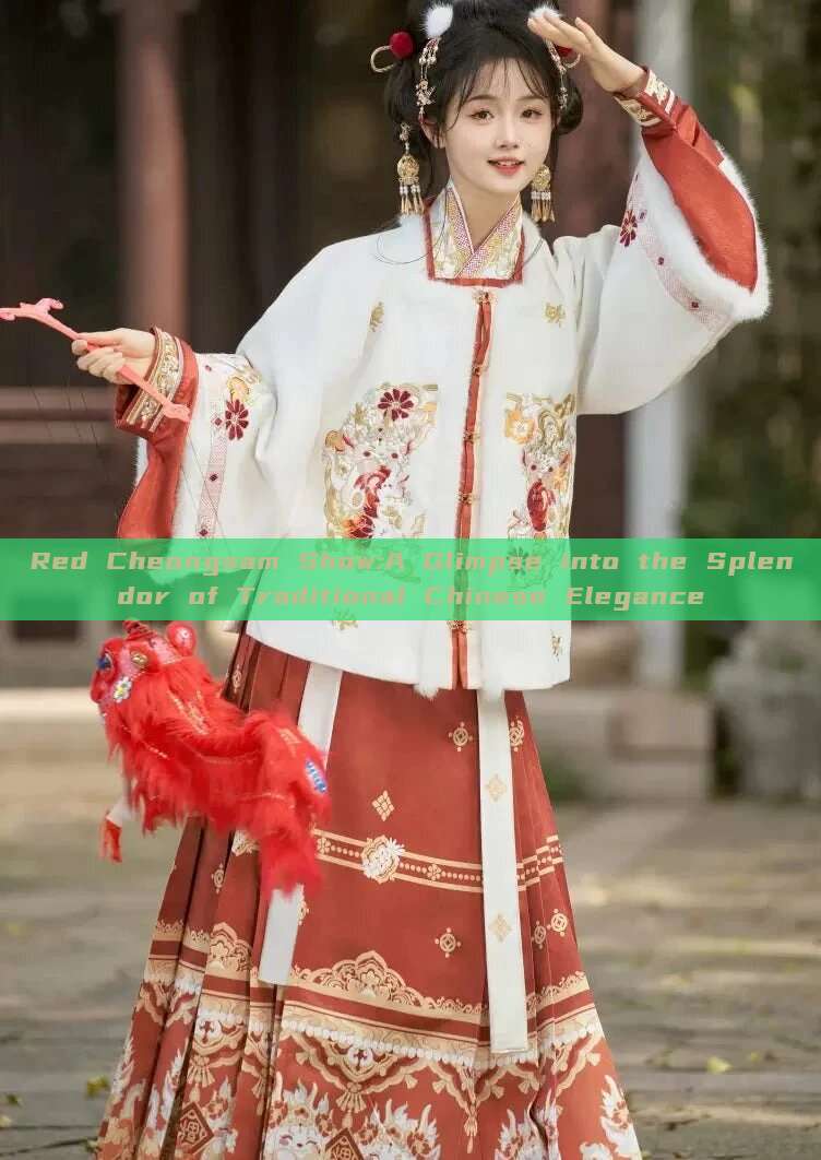 Red Cheongsam Show:A Glimpse into the Splendor of Traditional Chinese Elegance