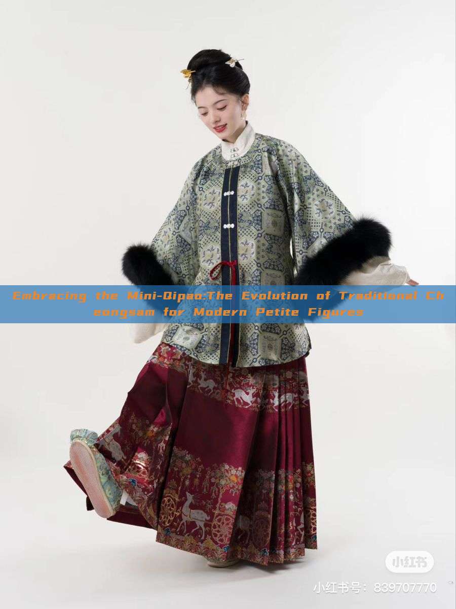 Embracing the Mini-Qipao:The Evolution of Traditional Cheongsam for Modern Petite Figures