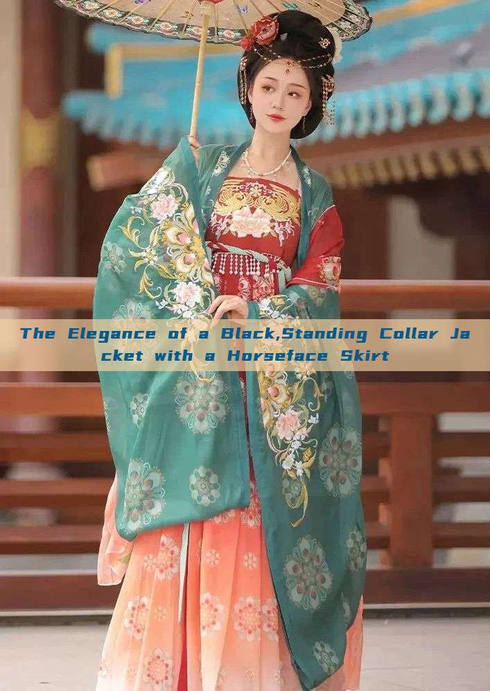 The Elegance of a Black,Standing Collar Jacket with a Horseface Skirt The Elegance of a Black,Standing Collar Jacket with a Horseface Skirt