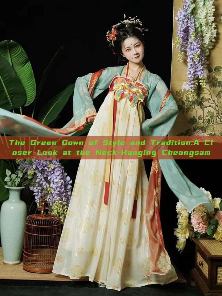 The Green Gown of Style and Tradition:A Closer Look at the Neck-Hanging Cheongsam
