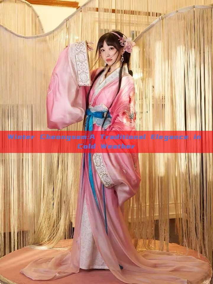 Winter Cheongsam:A Traditional Elegance in Cold Weather