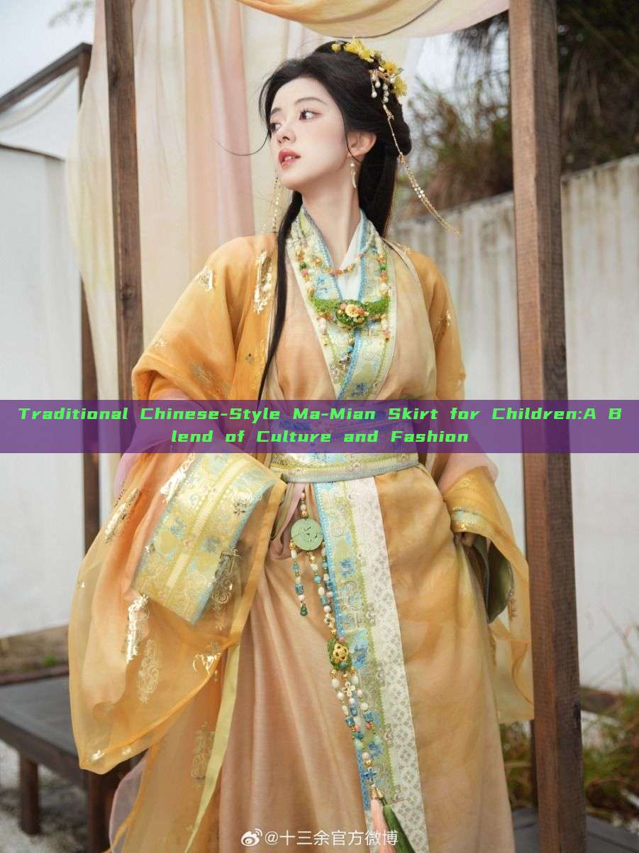 Traditional Chinese-Style Ma-Mian Skirt for Children:A Blend of Culture and Fashion Traditional Chinese-Style Ma-Mian Skirt for Children:A Blend of Culture and Fashion
