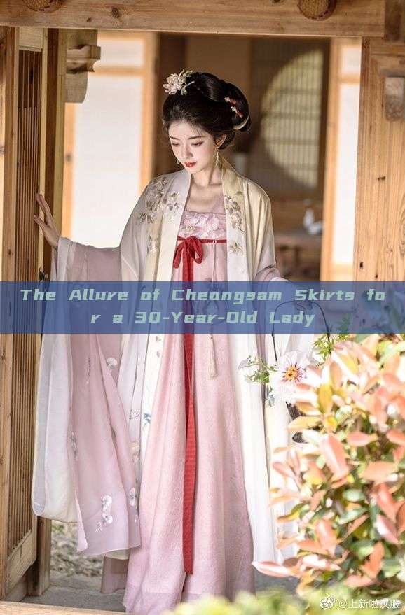 The Allure of Cheongsam Skirts for a 30-Year-Old Lady The Allure of Cheongsam Skirts for a 30-Year-Old Lady