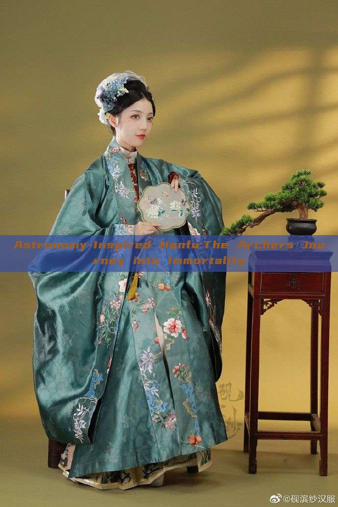 Astronomy-Inspired Hanfu:The Archers Journey into Immortality Astronomy-Inspired Hanfu:The Archers Journey into Immortality