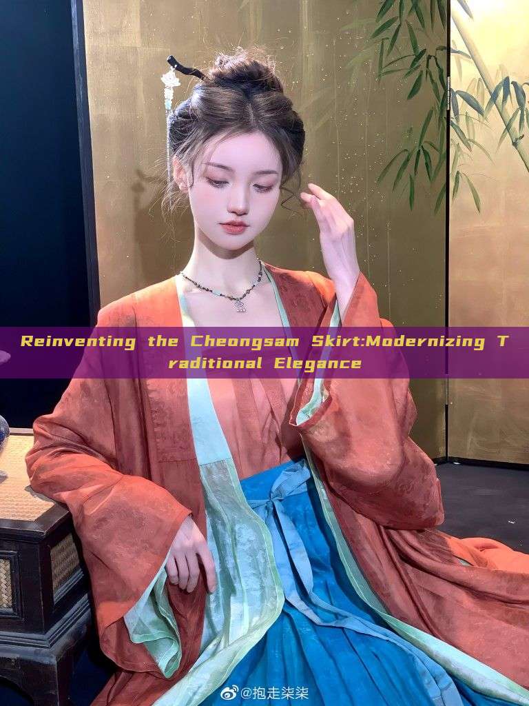 Reinventing the Cheongsam Skirt:Modernizing Traditional Elegance