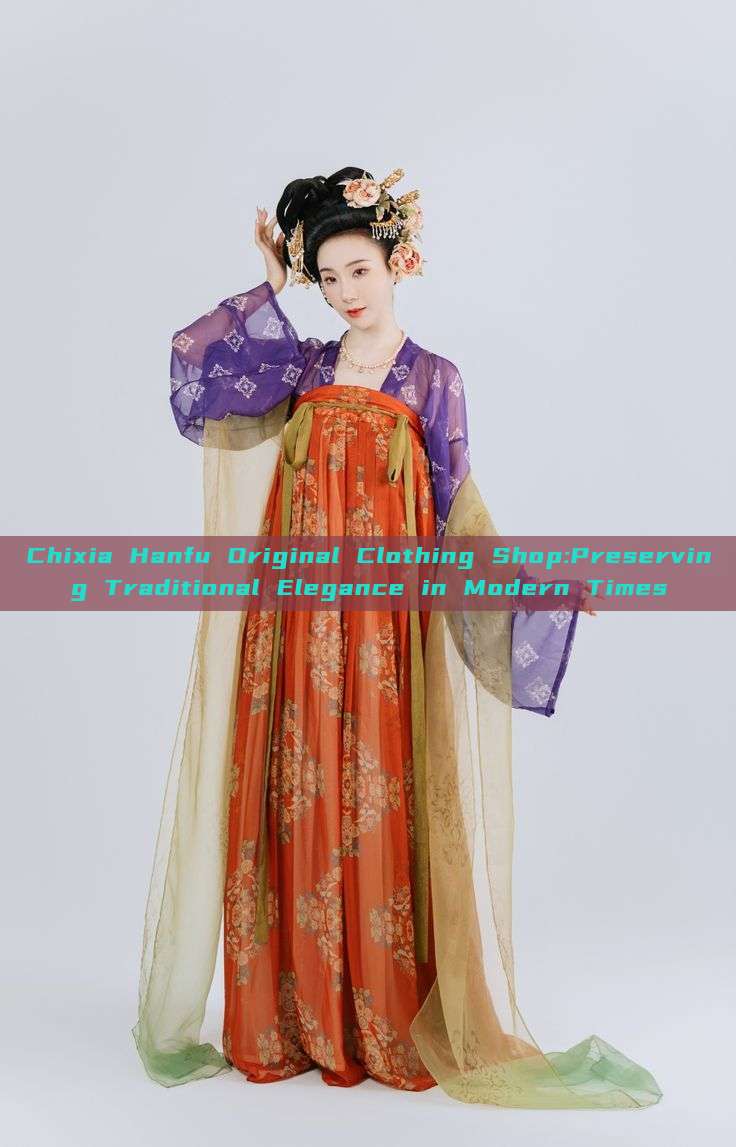 Chixia Hanfu Original Clothing Shop:Preserving Traditional Elegance in Modern Times Chixia Hanfu Original Clothing Shop:Preserving Traditional Elegance in Modern Times