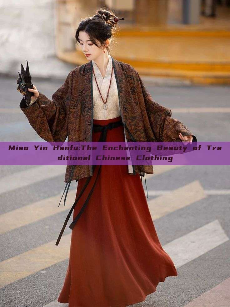 Miao Yin Hanfu:The Enchanting Beauty of Traditional Chinese Clothing Miao Yin Hanfu:The Enchanting Beauty of Traditional Chinese Clothing