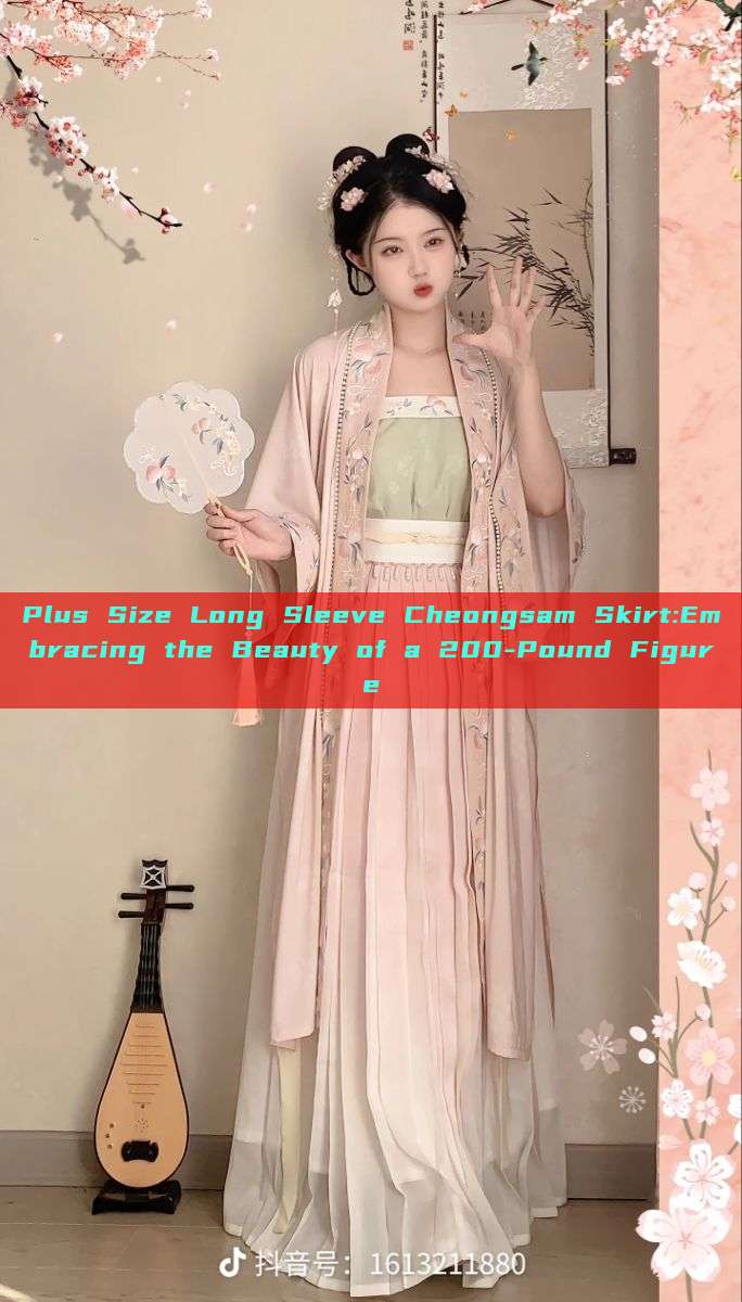 Plus Size Long Sleeve Cheongsam Skirt:Embracing the Beauty of a 200-Pound Figure Plus Size Long Sleeve Cheongsam Skirt:Embracing the Beauty of a 200-Pound Figure