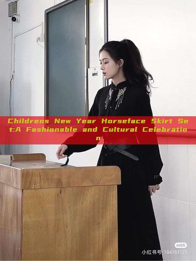 Childrens New Year Horseface Skirt Set:A Fashionable and Cultural Celebration Childrens New Year Horseface Skirt Set:A Fashionable and Cultural Celebration