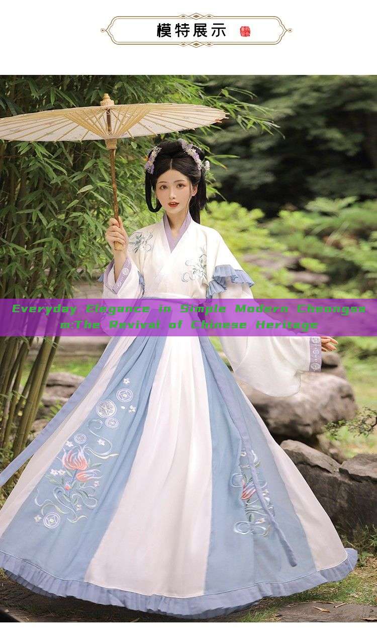 Everyday Elegance in Simple Modern Cheongsam:The Revival of Chinese Heritage Everyday Elegance in Simple Modern Cheongsam:The Revival of Chinese Heritage