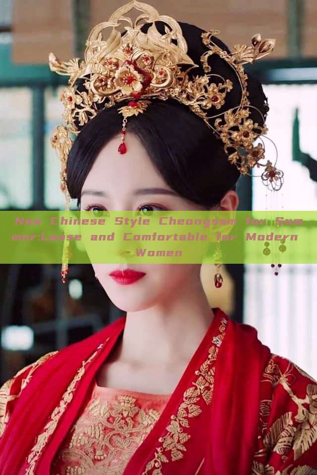 New Chinese Style Cheongsam for Summer:Loose and Comfortable for Modern Women New Chinese Style Cheongsam for Summer:Loose and Comfortable for Modern Women