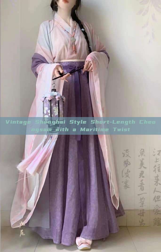 Vintage Shanghai Style Short-Length Cheongsam with a Maritime Twist Vintage Shanghai Style Short-Length Cheongsam with a Maritime Twist