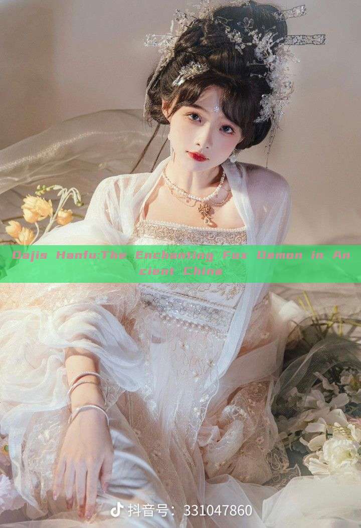 Dajis Hanfu:The Enchanting Fox Demon in Ancient China Dajis Hanfu:The Enchanting Fox Demon in Ancient China