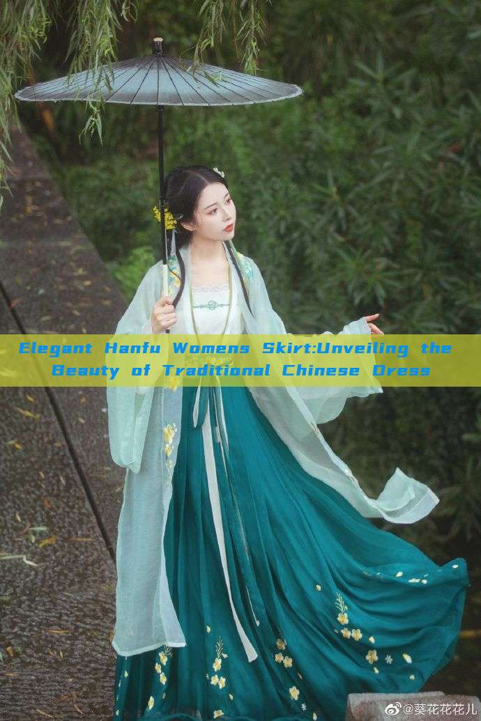 Elegant Hanfu Womens Skirt:Unveiling the Beauty of Traditional Chinese Dress Elegant Hanfu Womens Skirt:Unveiling the Beauty of Traditional Chinese Dress