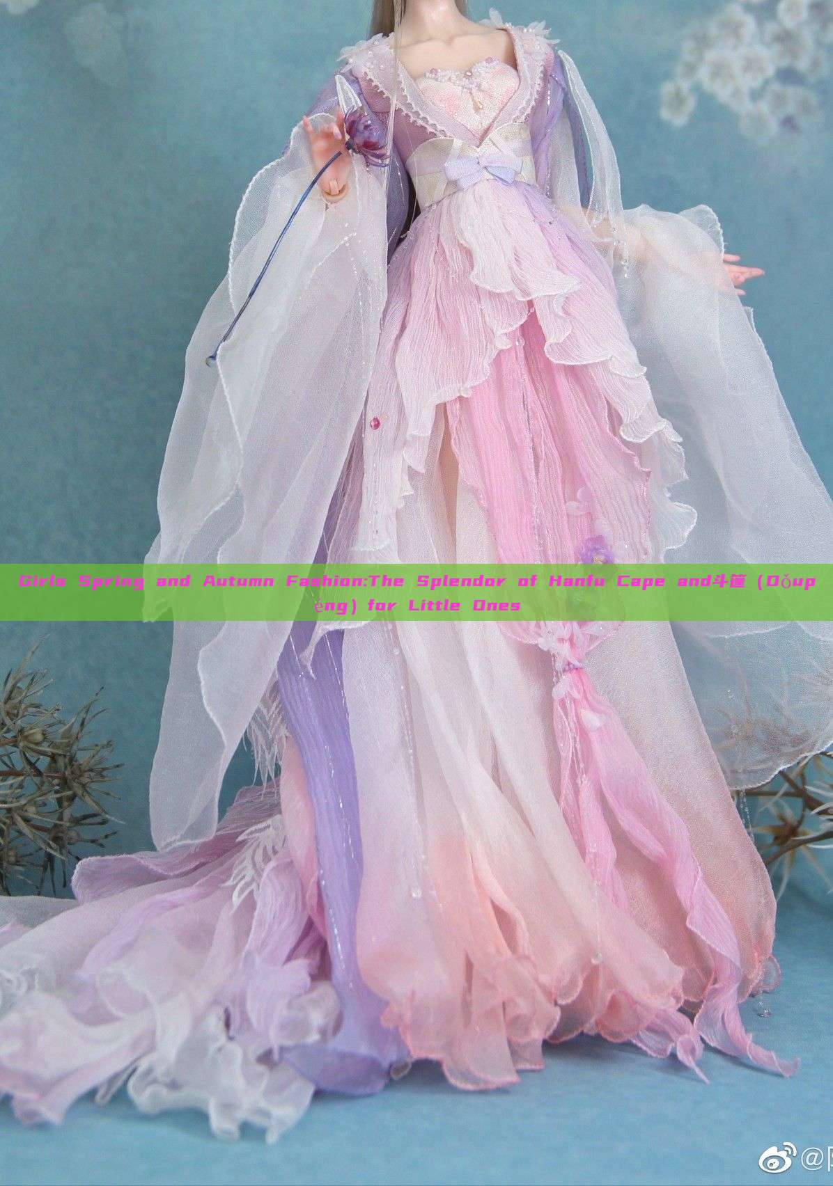 Girls Spring and Autumn Fashion:The Splendor of Hanfu Cape and斗篷(Dǒupéng)for Little Ones Girls Spring and Autumn Fashion:The Splendor of Hanfu Cape and斗篷(Dǒupéng)for Little Ones