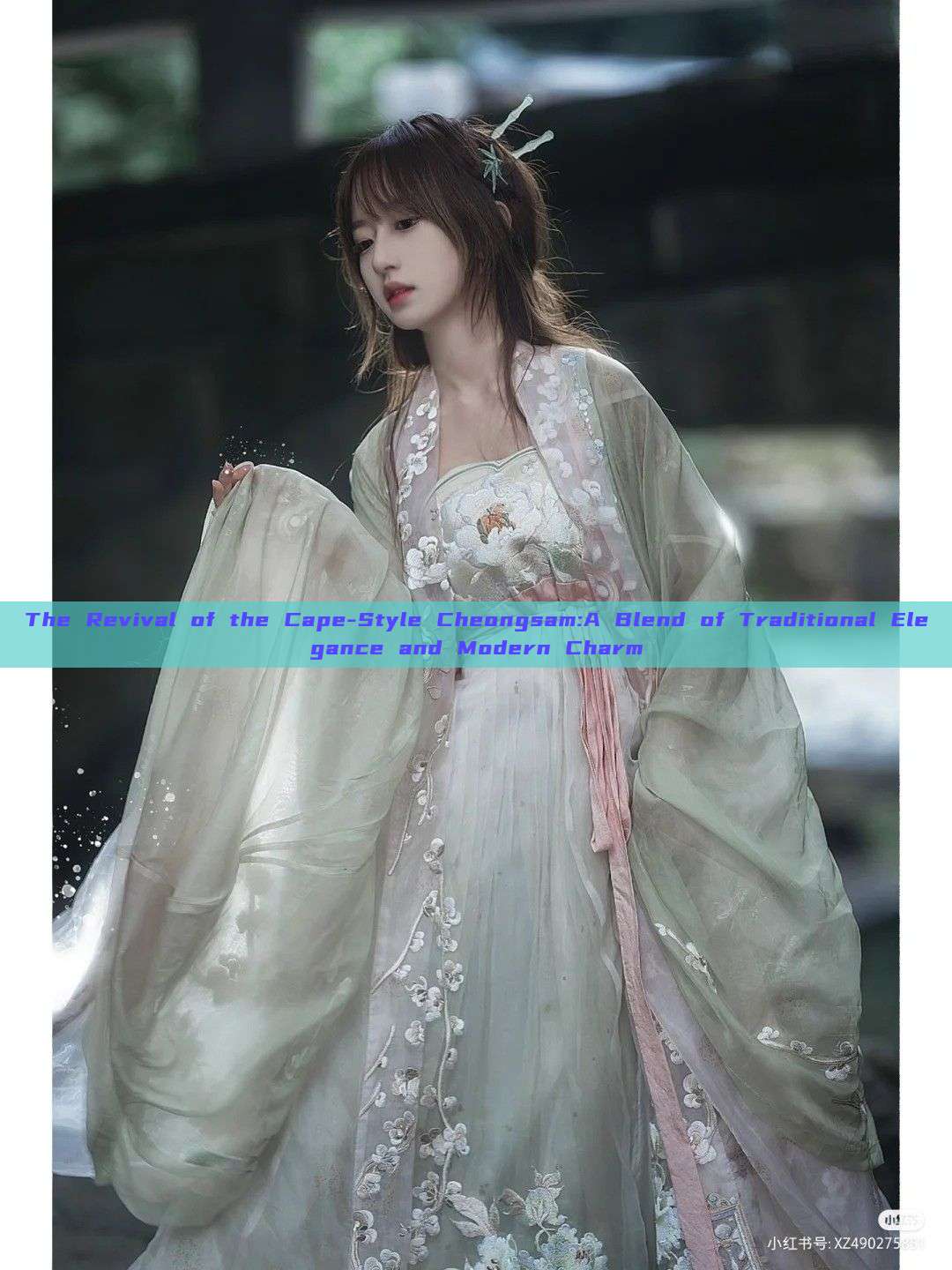 The Revival of the Cape-Style Cheongsam:A Blend of Traditional Elegance and Modern Charm The Revival of the Cape-Style Cheongsam:A Blend of Traditional Elegance and Modern Charm