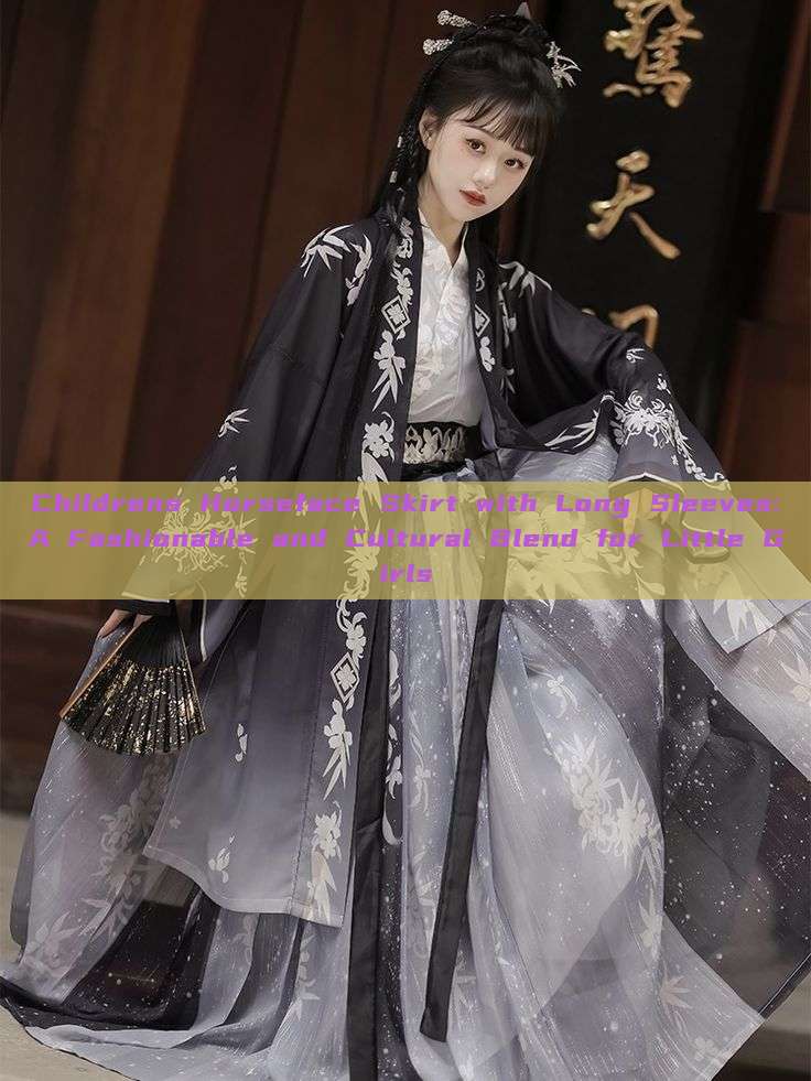 Childrens Horseface Skirt with Long Sleeves:A Fashionable and Cultural Blend for Little Girls Childrens Horseface Skirt with Long Sleeves:A Fashionable and Cultural Blend for Little Girls
